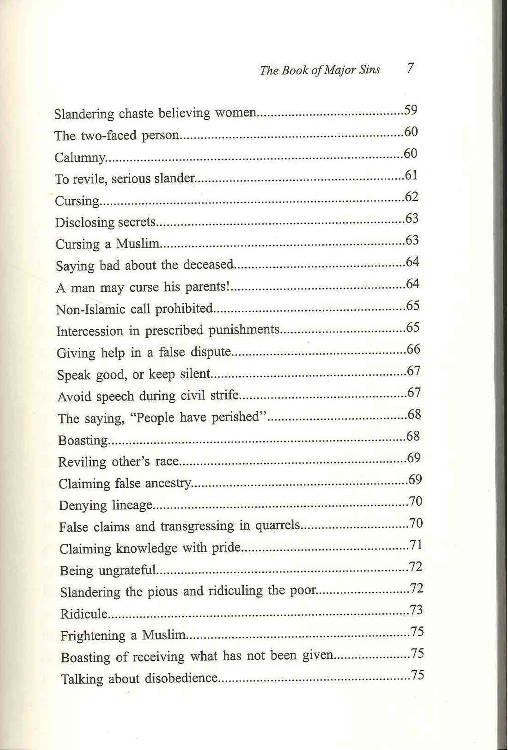 كتاب الكبائر للإمام التميمي | التوبة من الذنوب 