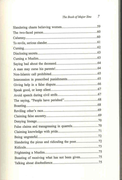 كتاب الكبائر للإمام التميمي | التوبة من الذنوب 