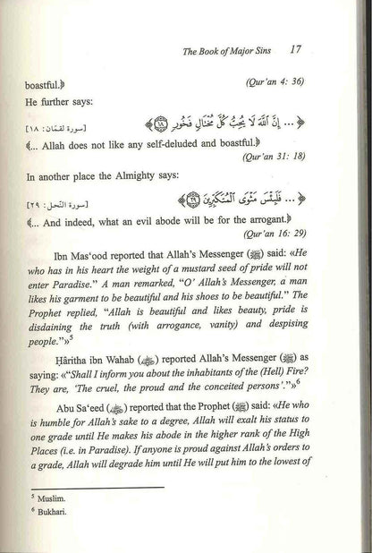 كتاب الكبائر للإمام التميمي | التوبة من الذنوب 