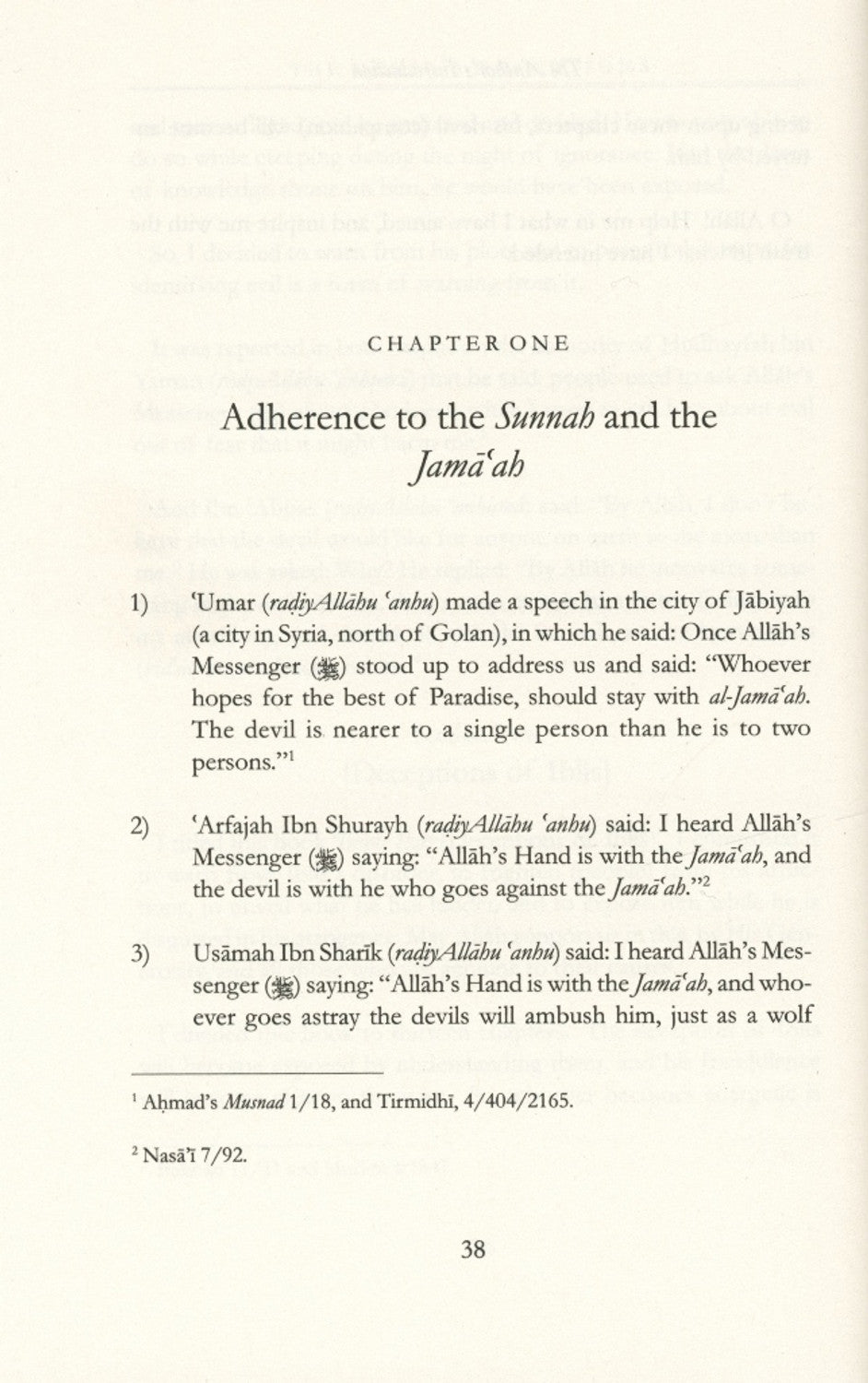 مكر الشياطين | تلبيس إبليس | الامام ابن الجوزي