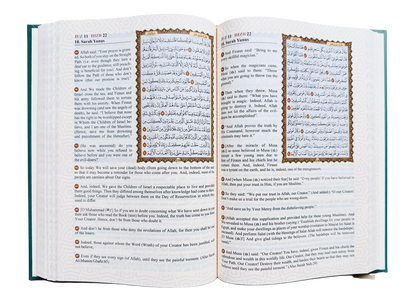 القرآن الكريم الميسر بقلم إمتياز أحمد