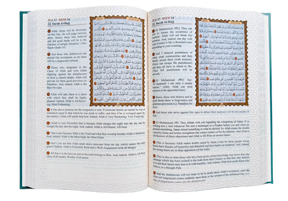 القرآن الكريم الميسر بقلم إمتياز أحمد