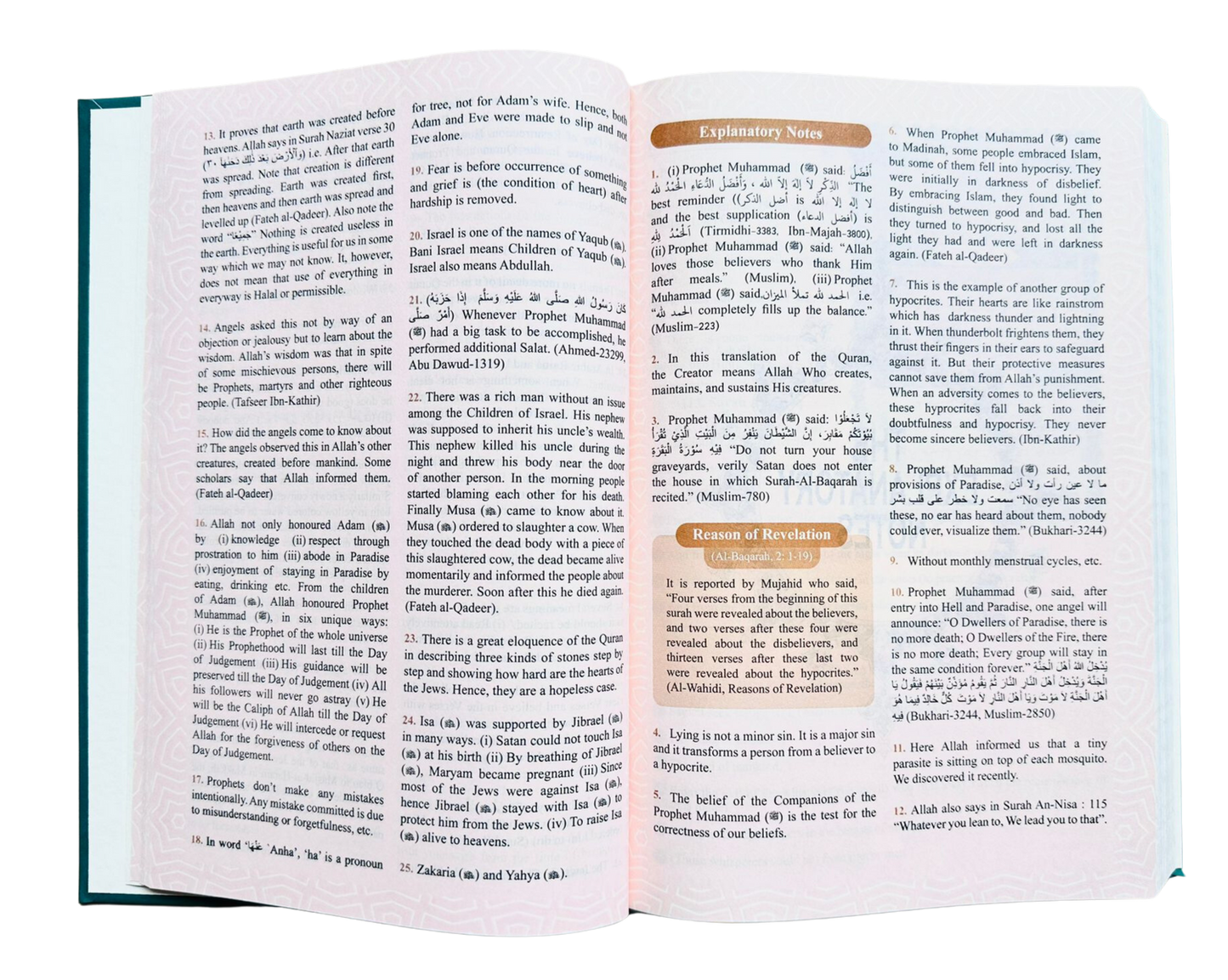 القرآن الكريم الميسر بقلم إمتياز أحمد