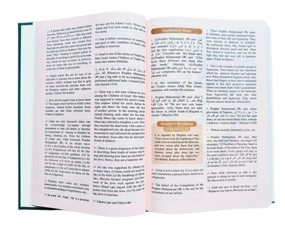 القرآن الكريم الميسر بقلم إمتياز أحمد