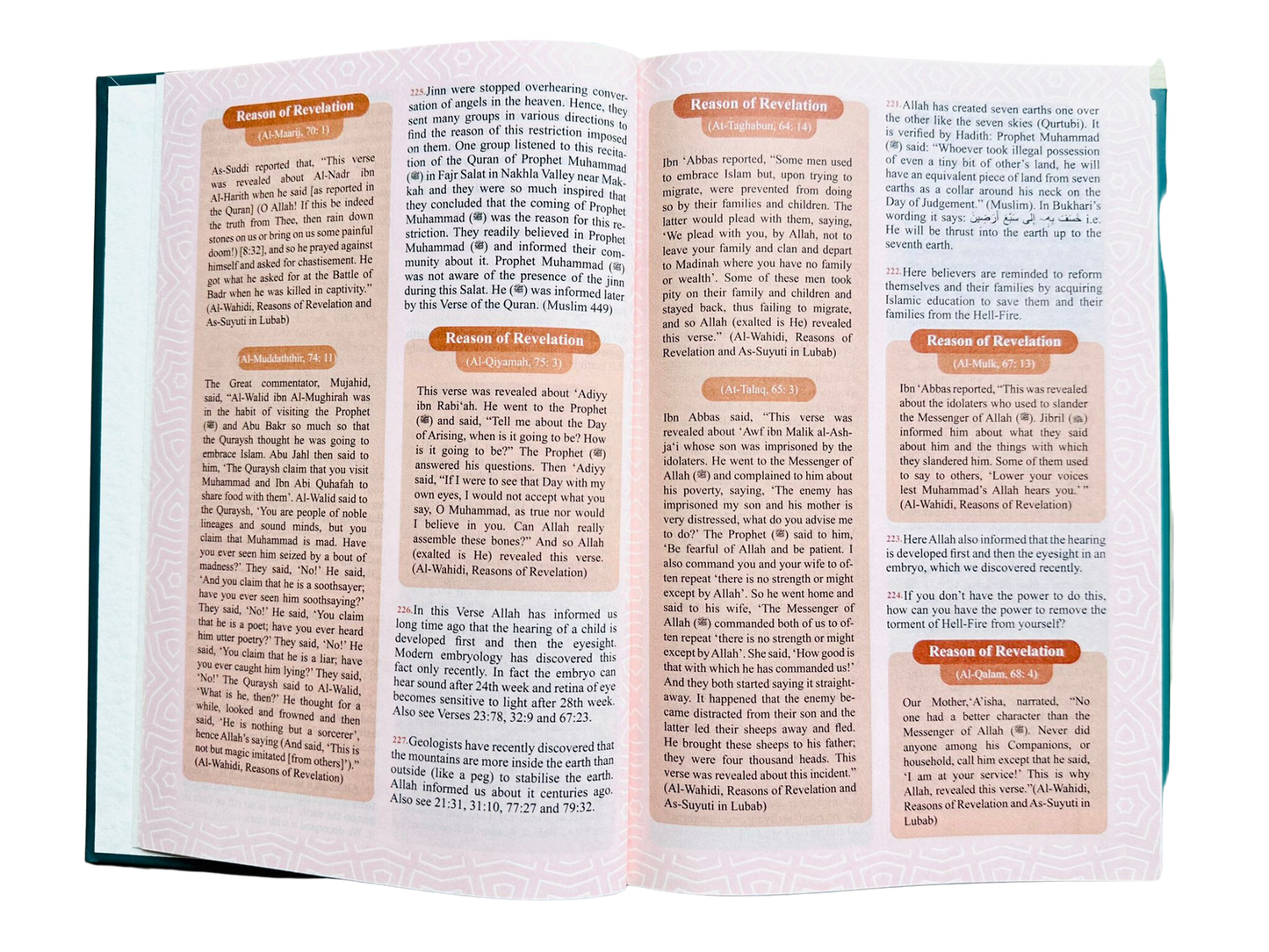 القرآن الكريم الميسر بقلم إمتياز أحمد