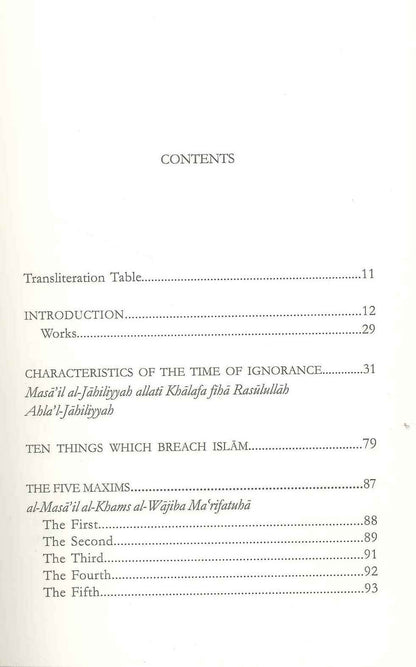 The Foundation Of Islam By Dar Us-Sunnah