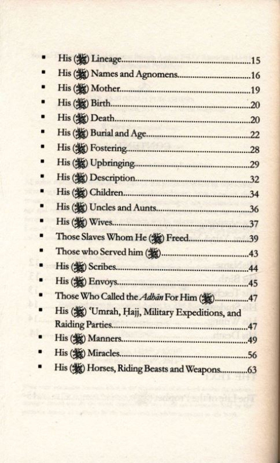 حياة محمد (ص) دار السنة | النبوة من دار السنة