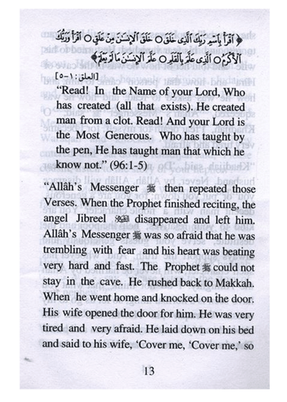 La Révélation | Darussalam