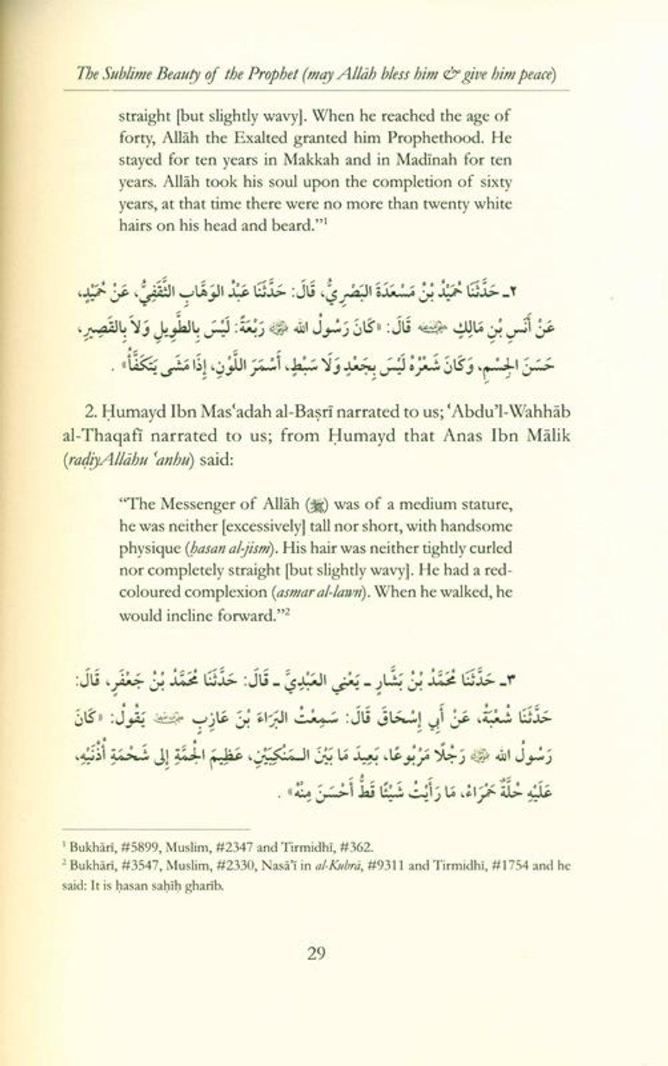 La sublime beauté du Prophète par l'imam Muhammad Ibn Isa Al-Trimidhi