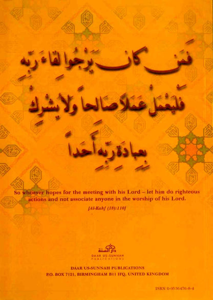 The Virtues Of Good Actions | Al-Hafidh Al-Mundhiri