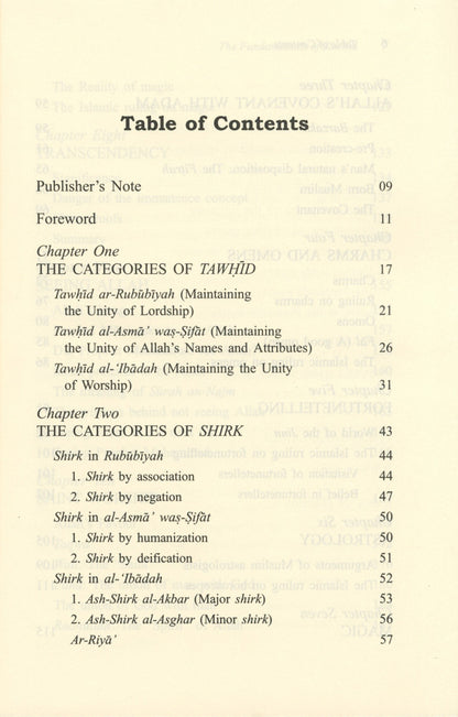أصول التوحيد: التوحيد الإسلامي