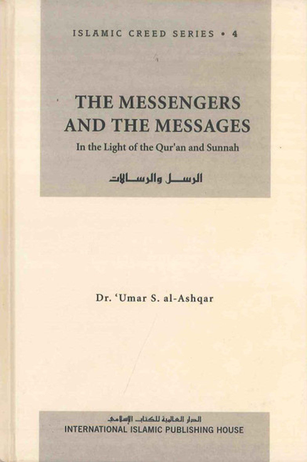 Islamic Creed Series 1-8 Complete Set by Dr. Umar S al-Ashqar