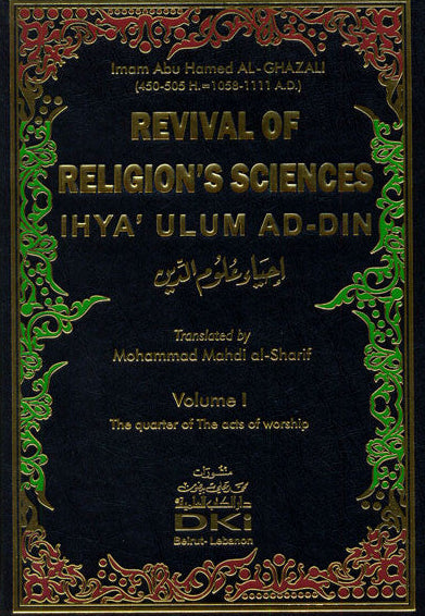 The revival of religions sciences -Islamic spirituality and ethics book English Translation of Al-Ghazali’s Ihya Ulum al-Din 1