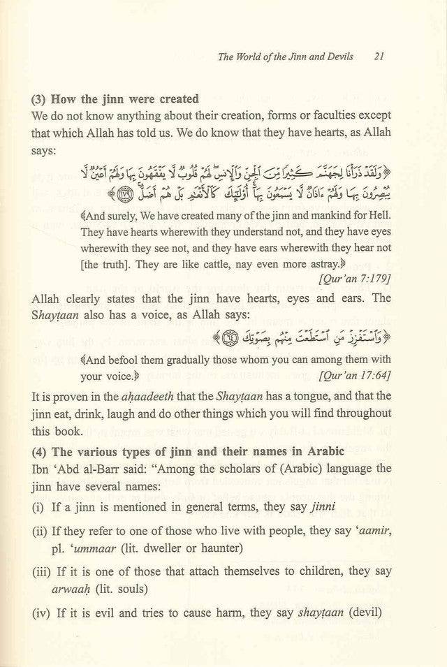 Le Monde des Djinns et des Démons : Série sur la Croyance Islamique 3 