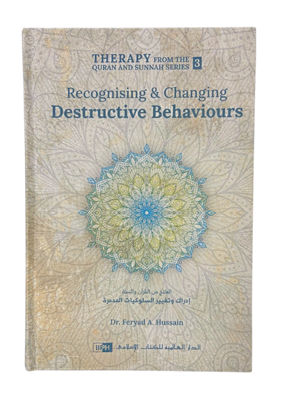 Therapy from Quran and Sunnah 3 - Transforming Destructive Behaviors