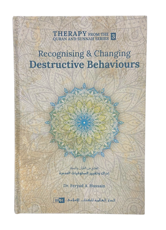 Therapy from Quran and Sunnah 3 - Transforming Destructive Behaviors