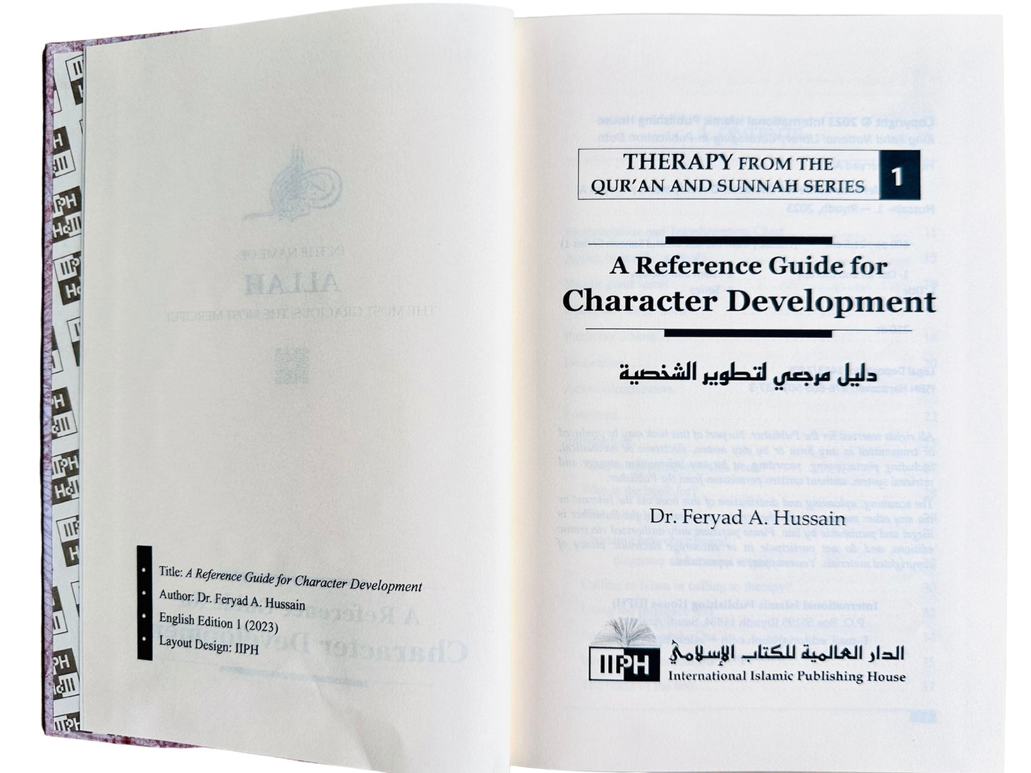 Guide de référence pour le développement du caractère (Thérapie tirée du Coran et de la Sunna - 1)