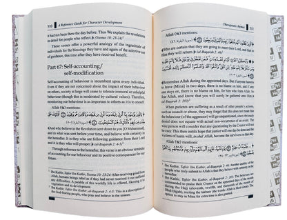 Guide de référence pour le développement du caractère (Thérapie tirée du Coran et de la Sunna - 1)