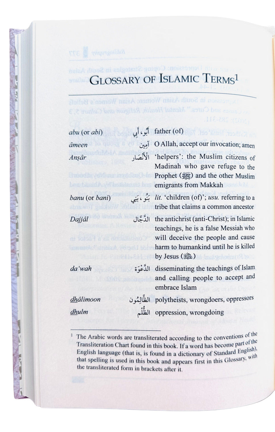 Guide de référence pour le développement du caractère (Thérapie tirée du Coran et de la Sunna - 1)