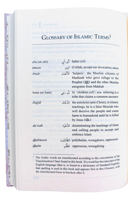 Guide de référence pour le développement du caractère (Thérapie tirée du Coran et de la Sunna - 1)