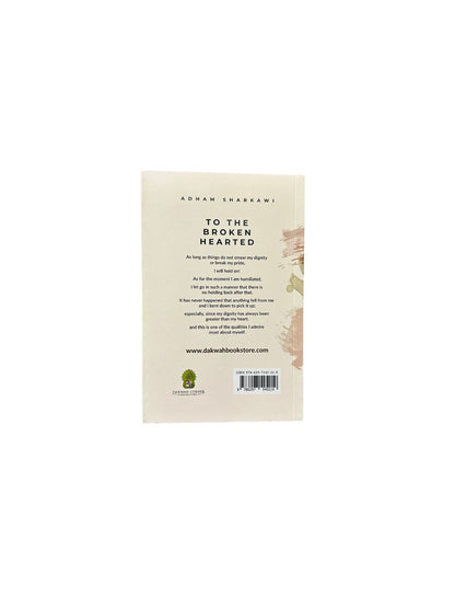 إلى منكسري القلوب: تخفيف تحديات الحياة بقلم أدهم شرقاوي