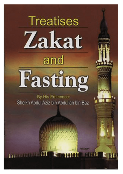 رسائل الزكاة والصيام | عبد العزيز بن عبد الله بن باز