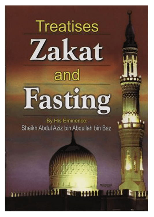 رسائل الزكاة والصيام | عبد العزيز بن عبد الله بن باز