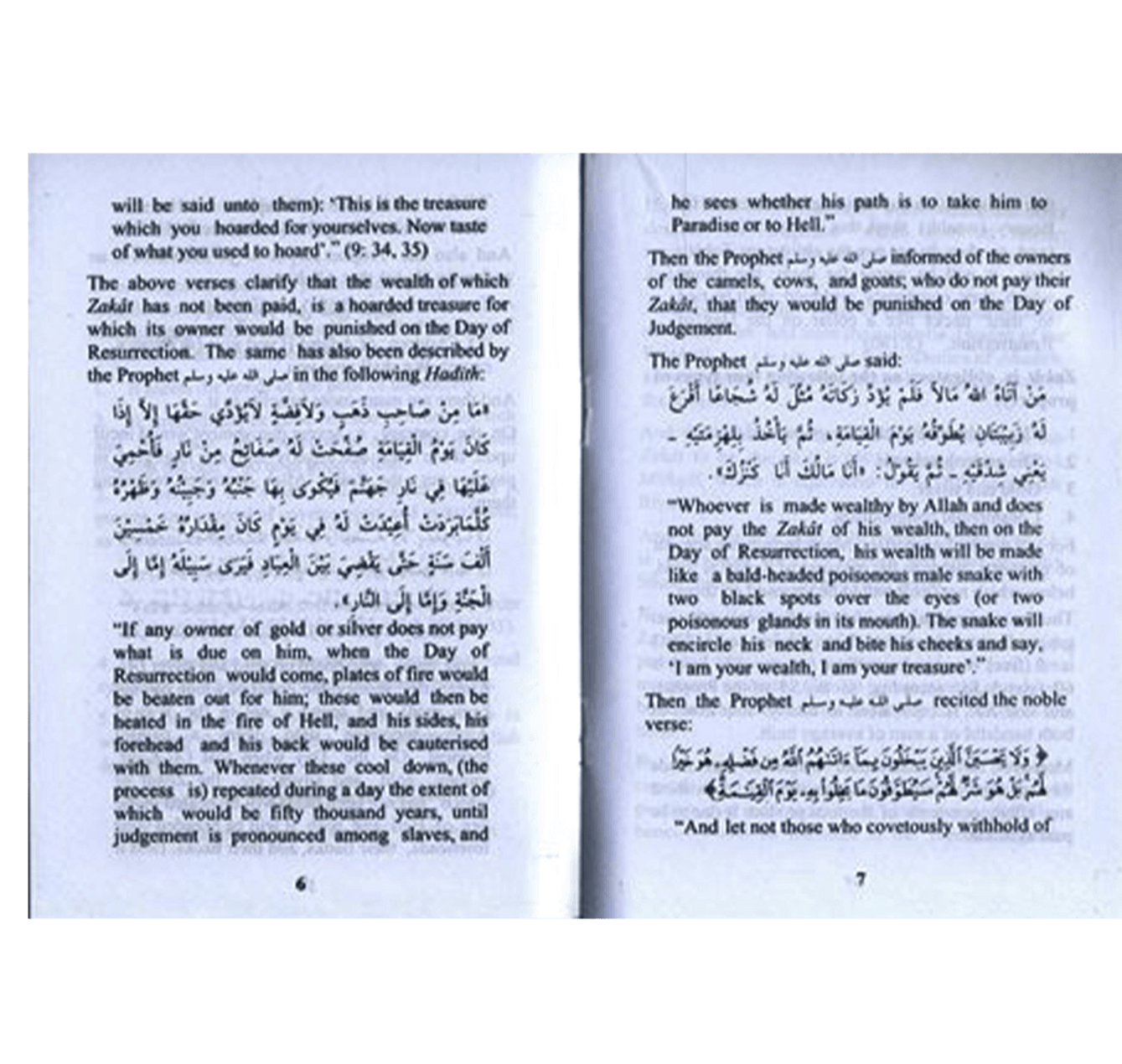 رسائل الزكاة والصيام | عبد العزيز بن عبد الله بن باز