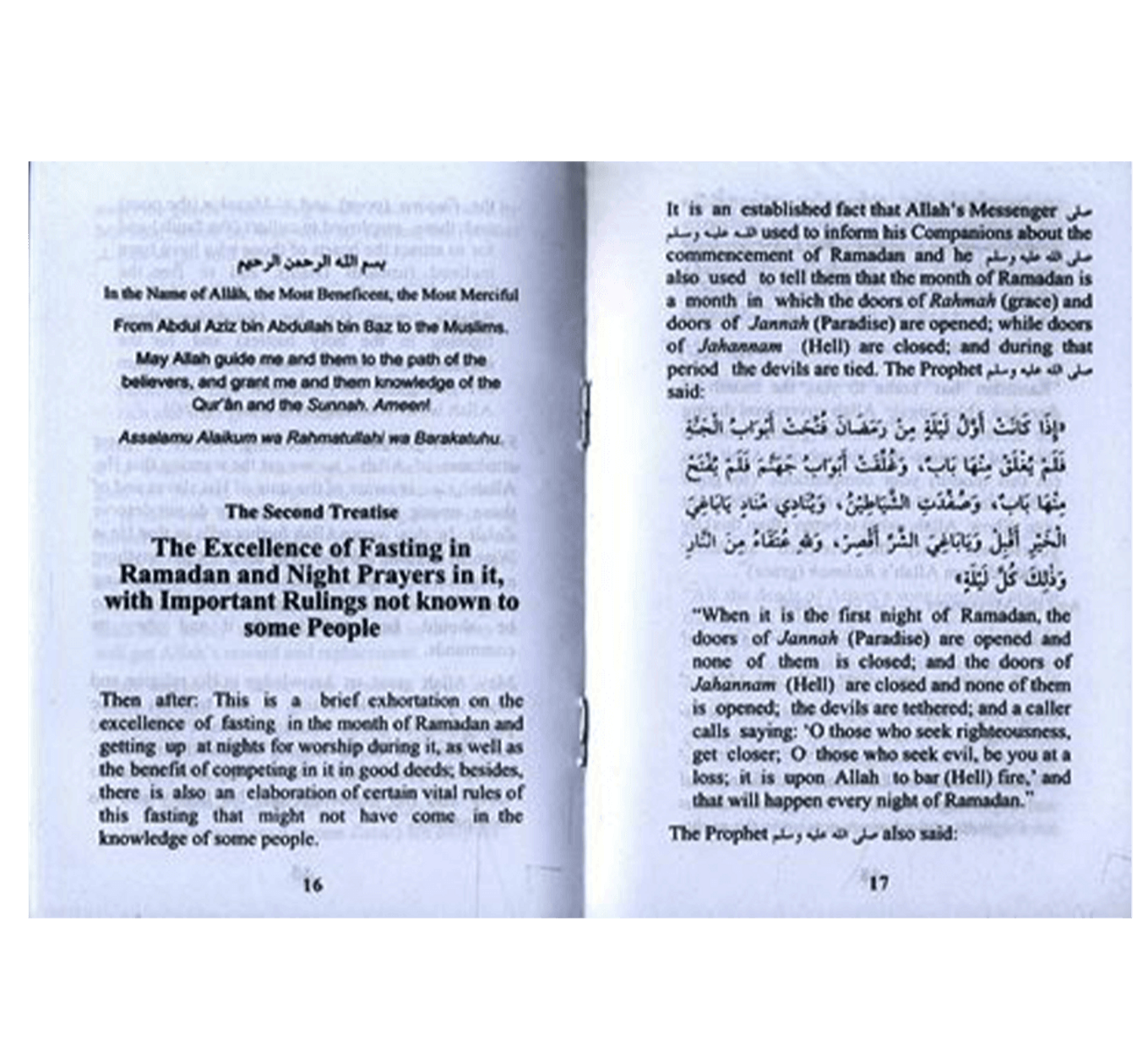 رسائل الزكاة والصيام | عبد العزيز بن عبد الله بن باز