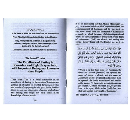 رسائل الزكاة والصيام | عبد العزيز بن عبد الله بن باز