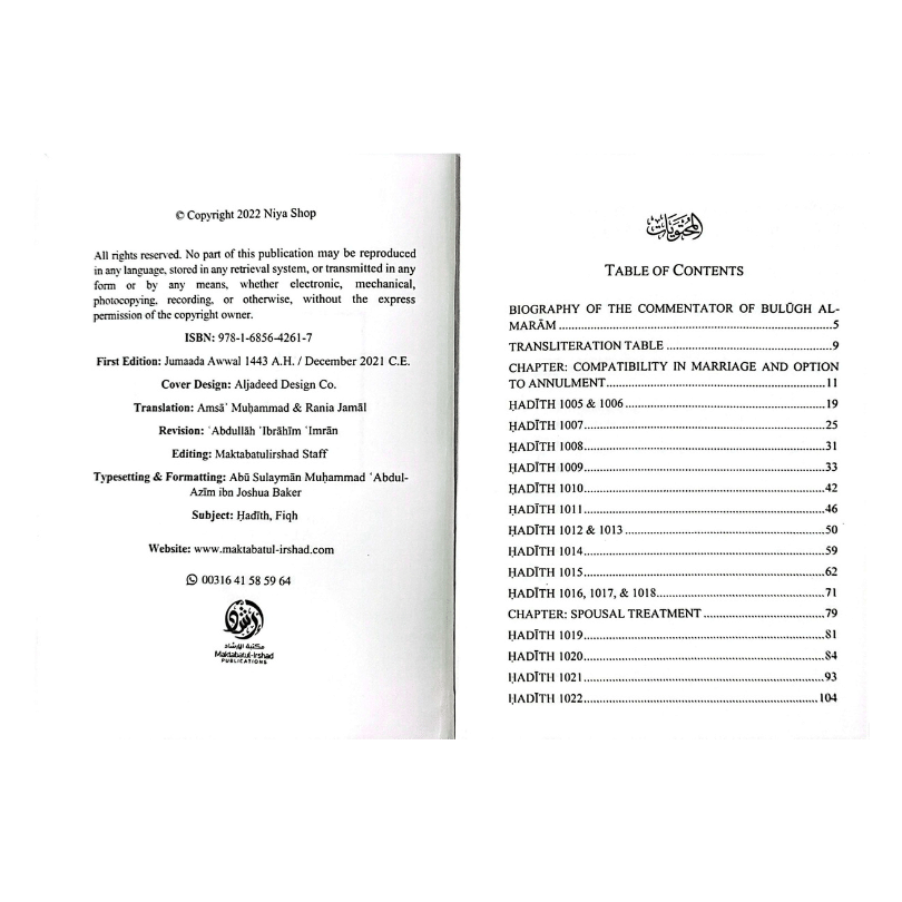 The Book of Marriage Part-2 – Islamic Rulings on Compatibility & Marriage | Shaykh Muhammad Bin Salih