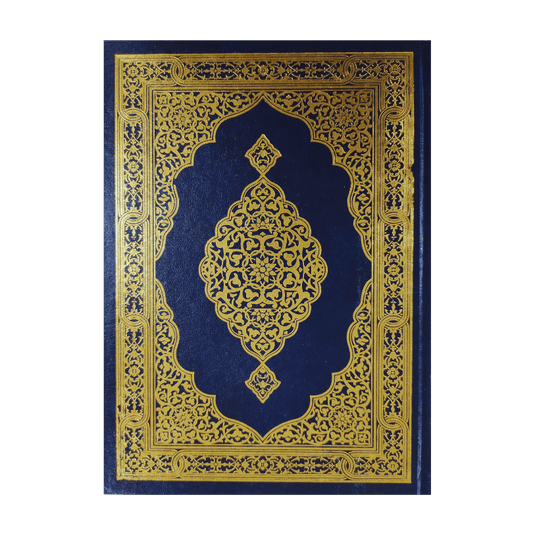 Mushaf Madinah – Beirut Print on Cream Paper 20×28 cm | High-Quality Quran with Tajweed
