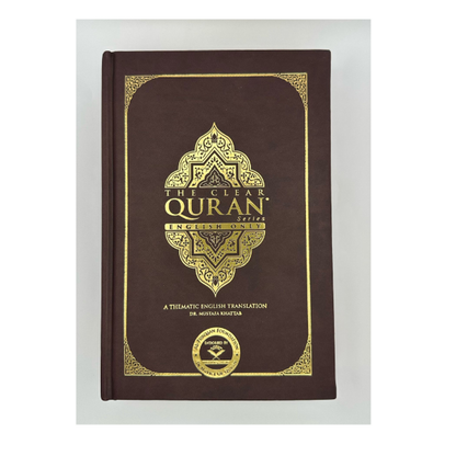 The Clear Quran English Only Gift Edition | Premium Quran Translation | Dr. Mustafa Khattab