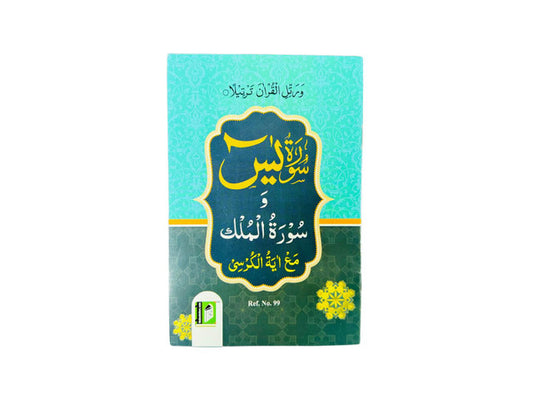 Surah Yaseen & Surah Al-Mulk with Ayat al-Kursi – Pocket Qur’an Booklet