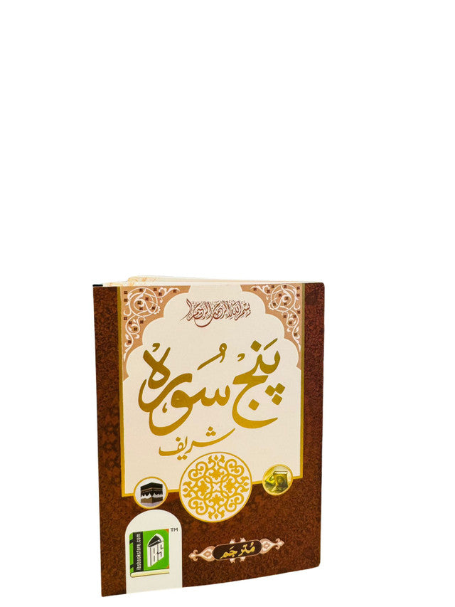 Panj Surah Sharif – Islamic Book of Five Noble Surahs