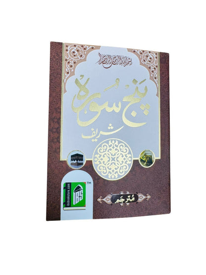 Panj Surah Sharif – Islamic Book of Five Noble Surahs