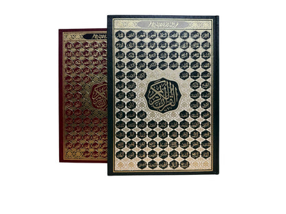 Beyrouth Coran 99 Noms d'ALLAH papier crème par