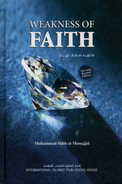 ضعف الإيمان لمحمد صالح المنجد