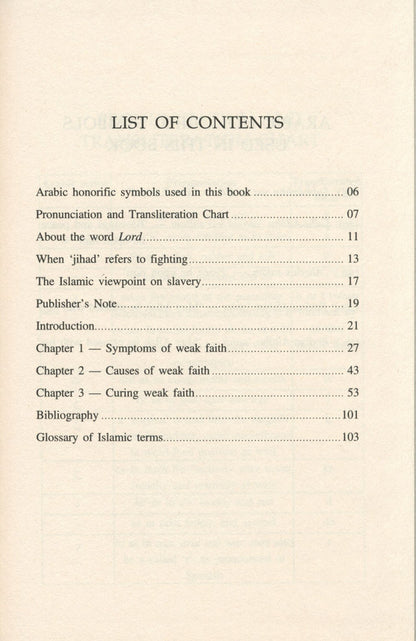 ضعف الإيمان لمحمد صالح المنجد