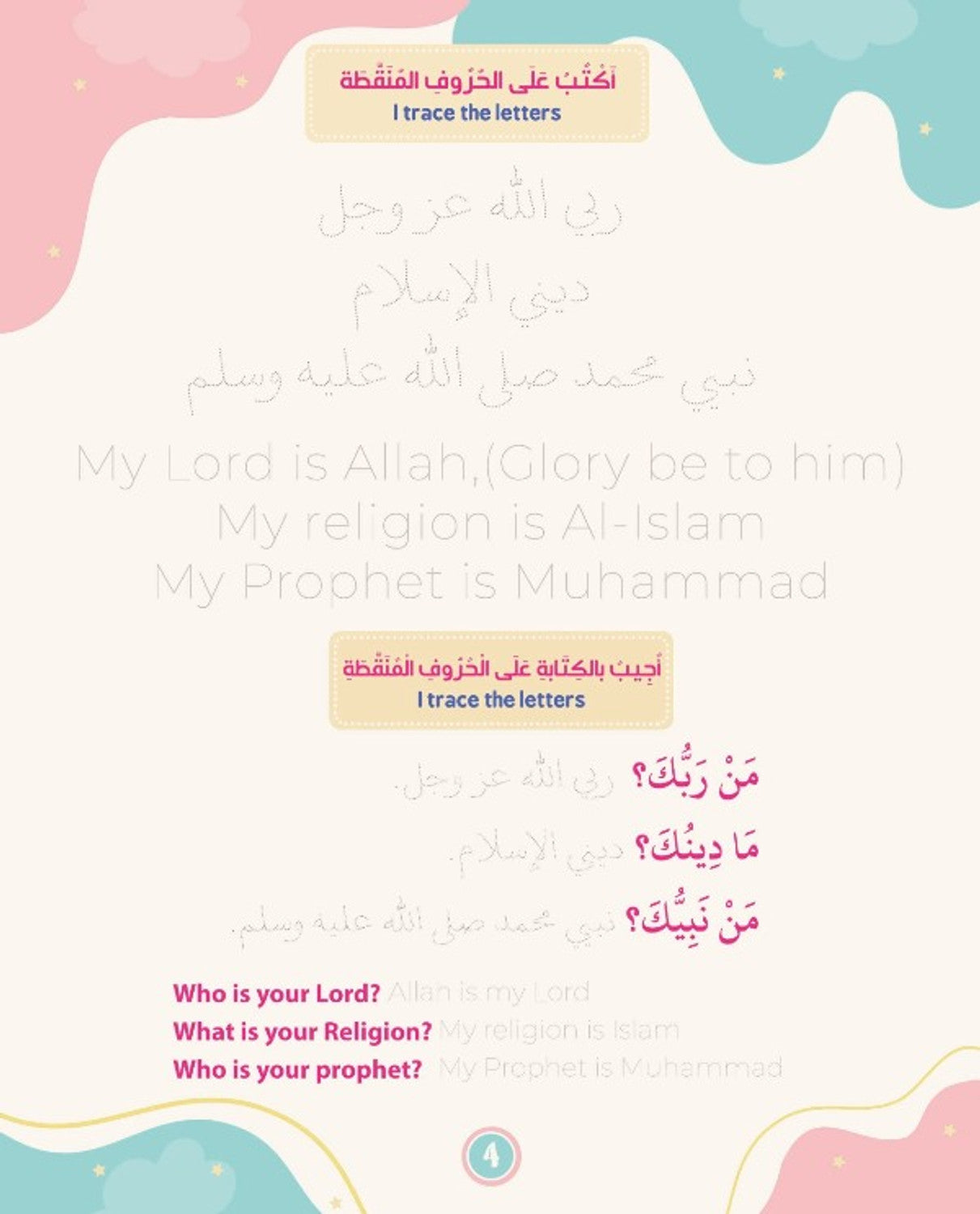 Let's Learn by Shiekh Haytham Bin Mohammad Sarhan