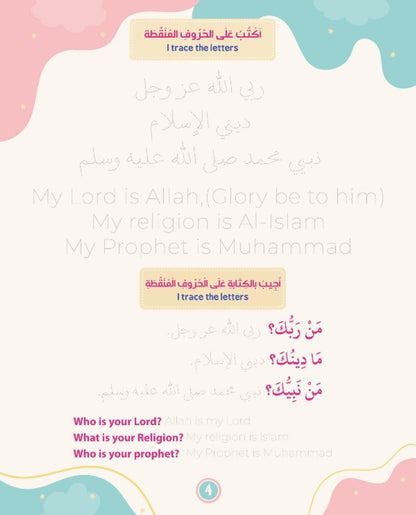 Let's Learn by Shiekh Haytham Bin Mohammad Sarhan