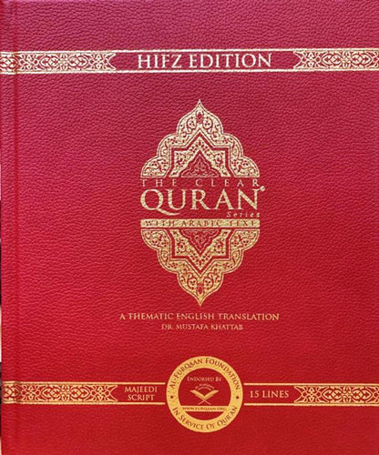 The Clear Quran Hifz Gift Edition – Leather Cover, Arabic Text, Urdu/Persian/Hindi Script | 15 Lines