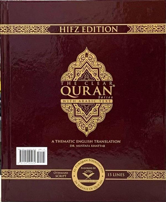 The Clear Quran Hifz Edition – 15 Lines Othmani Script | Authentic Arabic Mushaf for Memorization