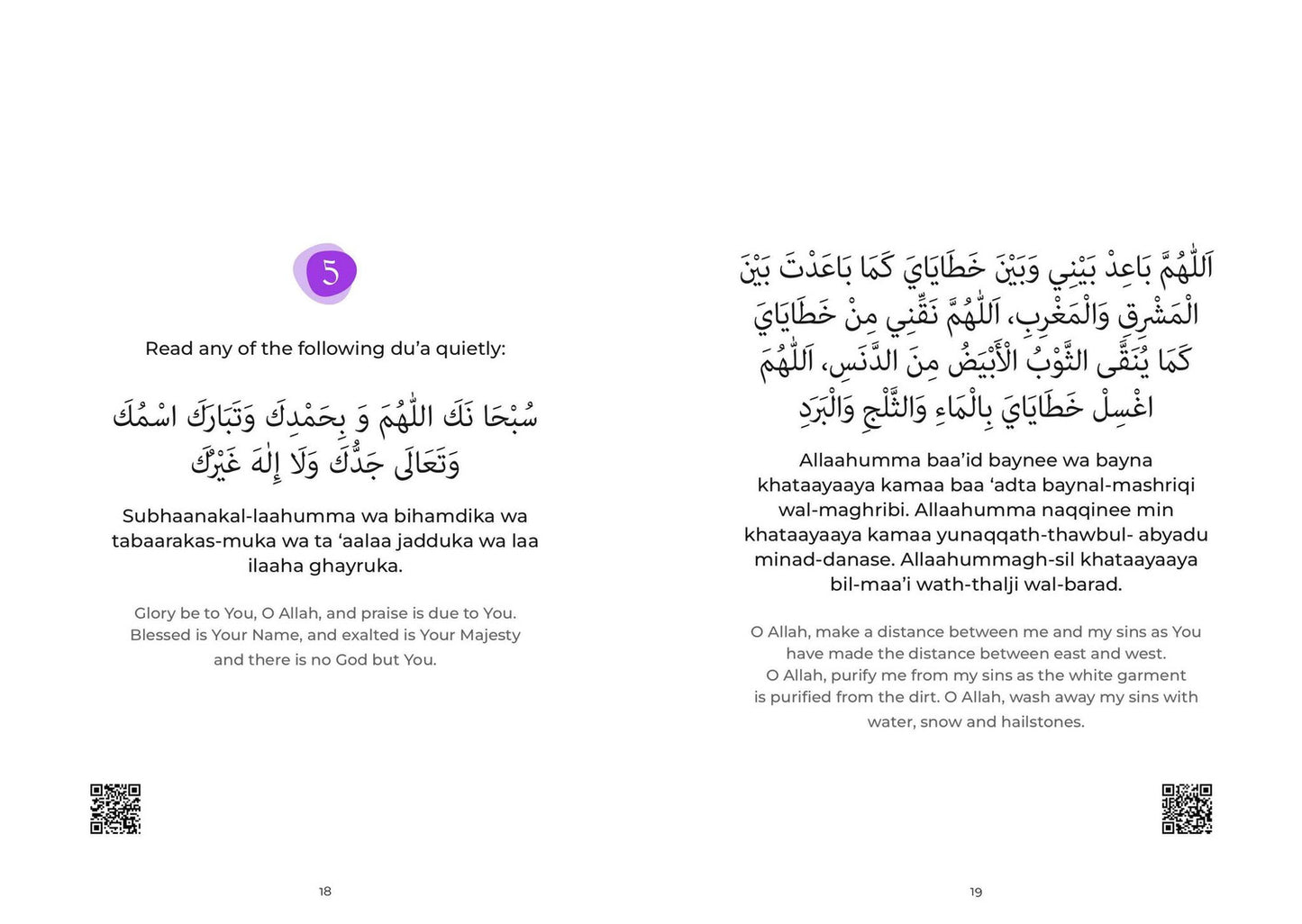 My First Prayer Book by Darussalam International Publications Ltd