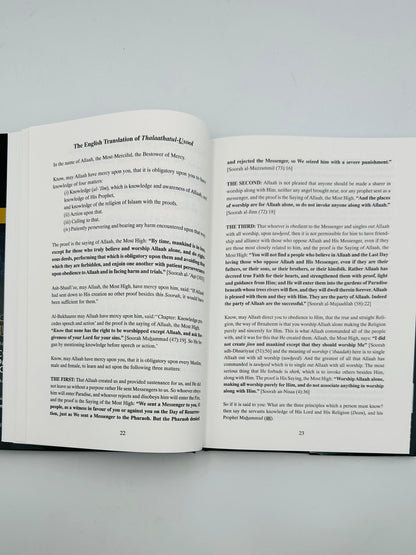 Explication des trois principes fondamentaux de l'islam – Guide du Tawhid