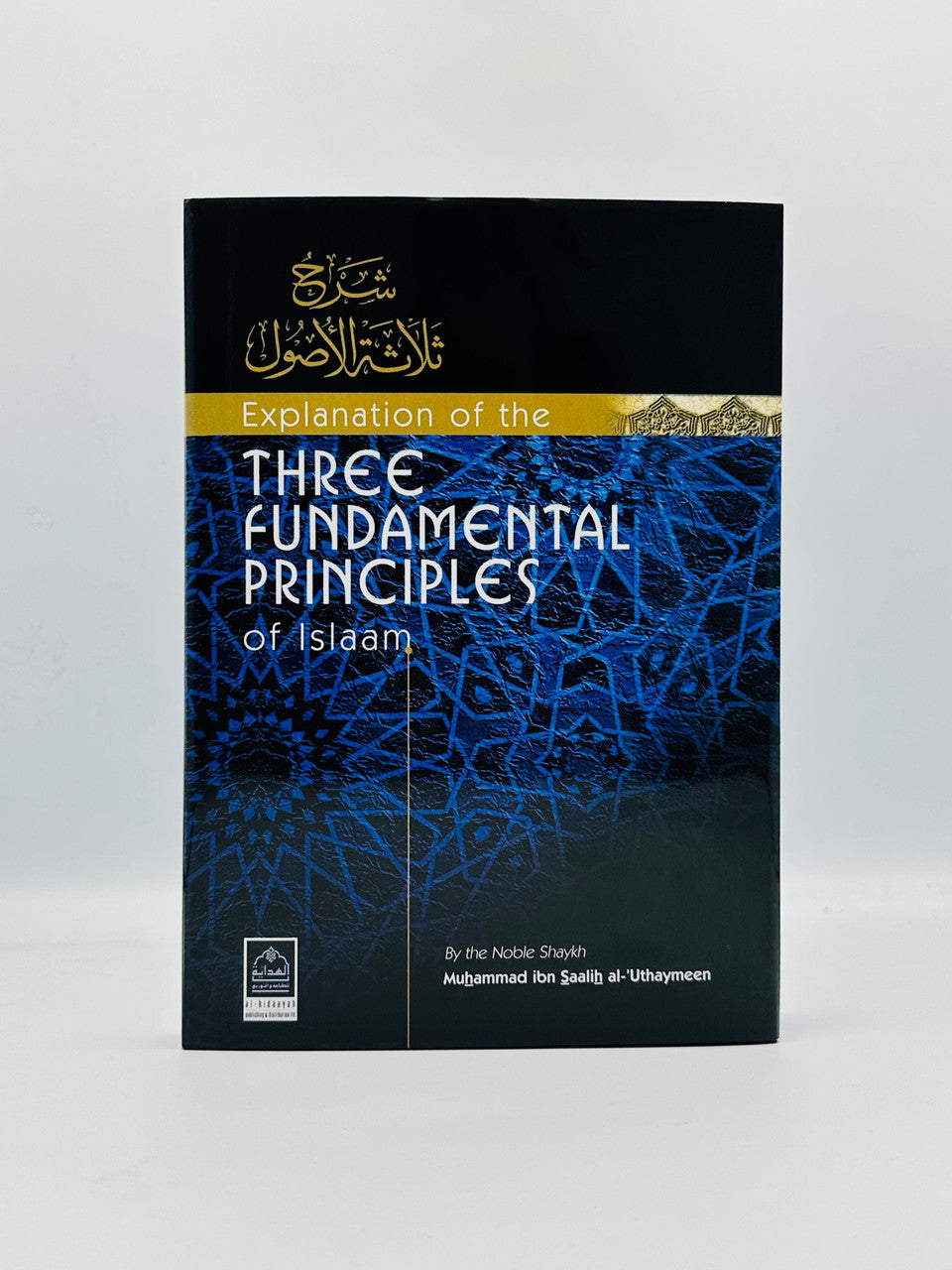 Explication des trois principes fondamentaux de l'islam – Guide du Tawhid