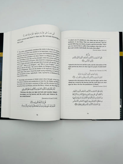 Explication des trois principes fondamentaux de l'islam – Guide du Tawhid