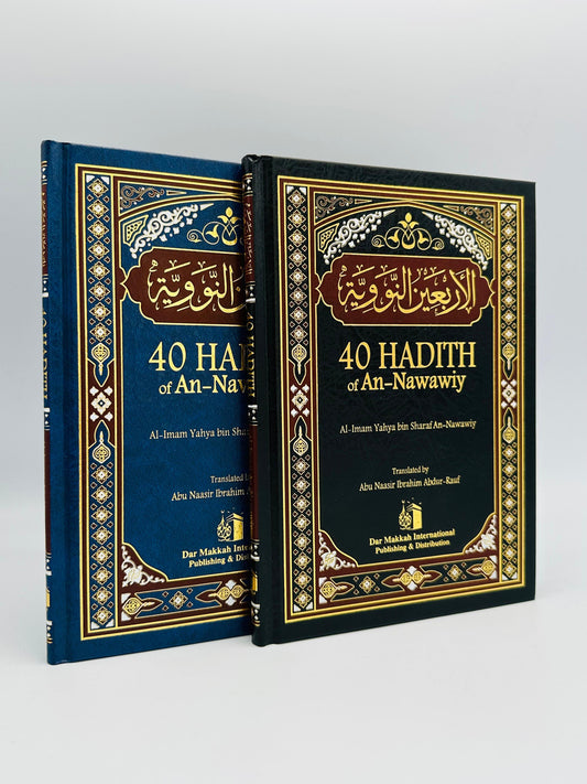 40 Hadith of An-Nawawi