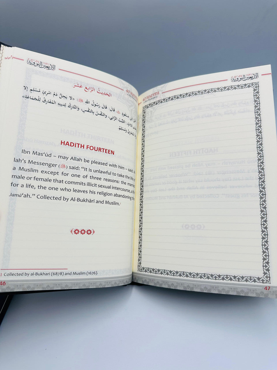 40 Hadith of An-Nawawi