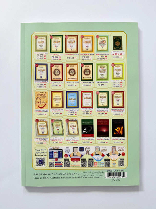 Qaidah Nuraniah and Its Applications on Rubu Yaseen – Quran Reading & Tajweed Practice Guide For Beginners